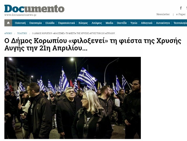 Στο στόχαστρο ΣΥΡΙΖΑ και documentonews η δημοτική αρχή Κορωπίου για τη συγκέντρωση της ΧΑ την 21η Απριλίου! 