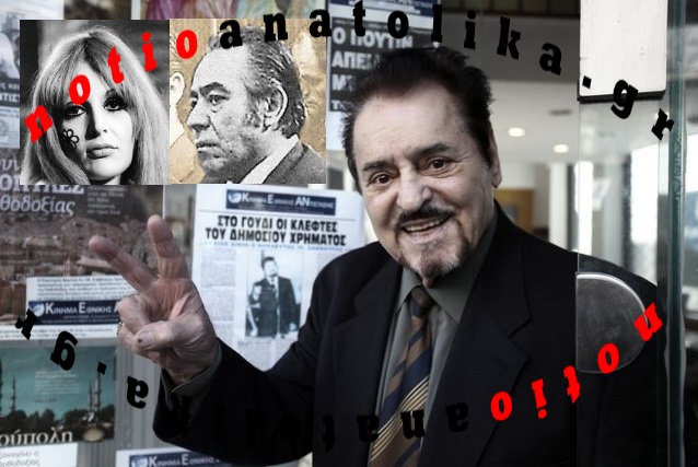 Ο Ιπποκράτης Σαββούρας, η Γκιζέλλα Ντάλι και ο Θεοφιλογιαννάκος!