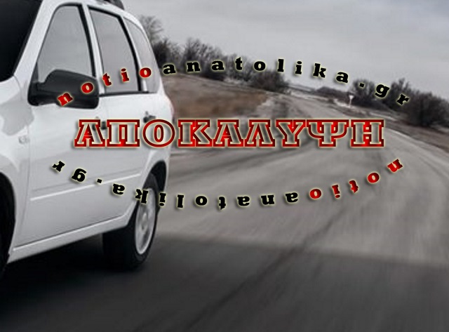 Ύποπτες κινήσεις από ζευγάρι σε λευκό αυτοκίνητο καταγγέλλουν πολίτες της Αρτέμιδας!