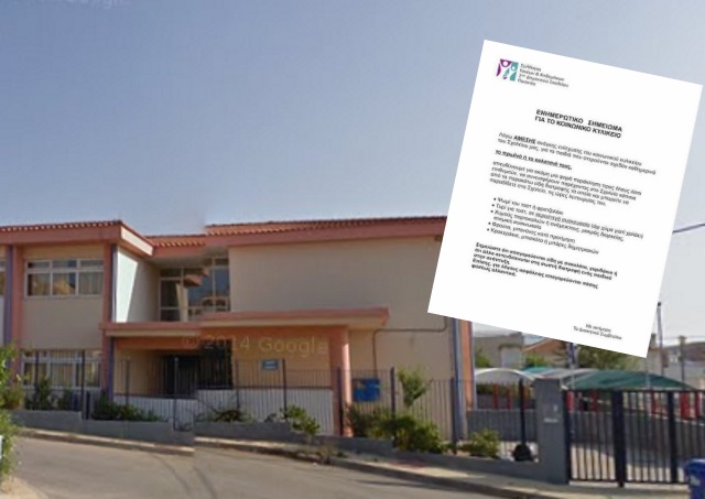 Έκκληση ανθρωπιάς και αλληλεγγύης για το Κοινωνικό Κυλικείο του 2ου Δημοτικού Σχολείου Παιανίας!