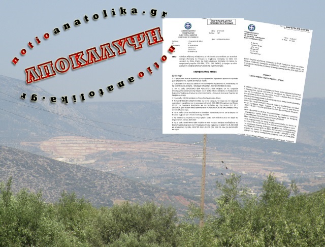 Η απόδειξη ότι όλα είναι προδιαγεγραμμένα για τη μετατροπή των λατομείων του Κορωπίου σε χωματερές ολόκληρης της Αθήνας! (Έγγραφα)