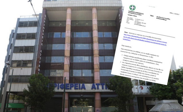 Η Περιφέρεια Αττικής προσπαθεί να διασκεδάσει την αναστάτωση με τα σκουπίδια της Αθήνας στο Κορωπί!