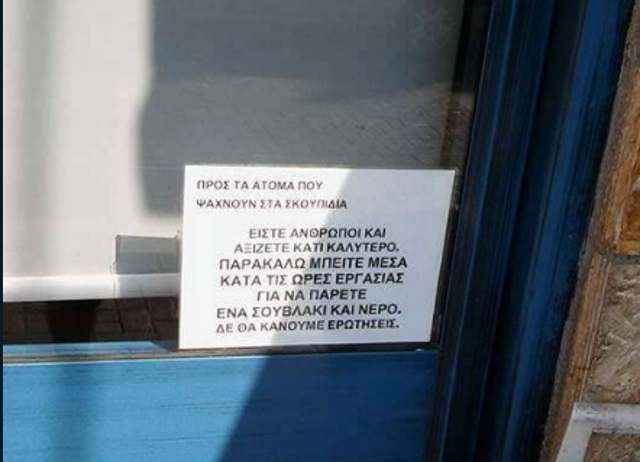 Υπάρχει ελπίδα και ανθρωπιά και έρχεται από ένα σουβλατζίδικο στη Νέα Μάκρη!