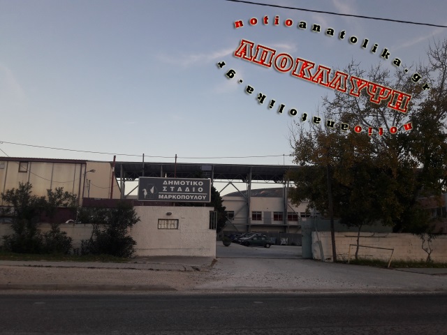 Έκλεψαν υλικά χιλιάδων ευρώ από το Δημοτικό Στάδιο Μαρκοπούλου!