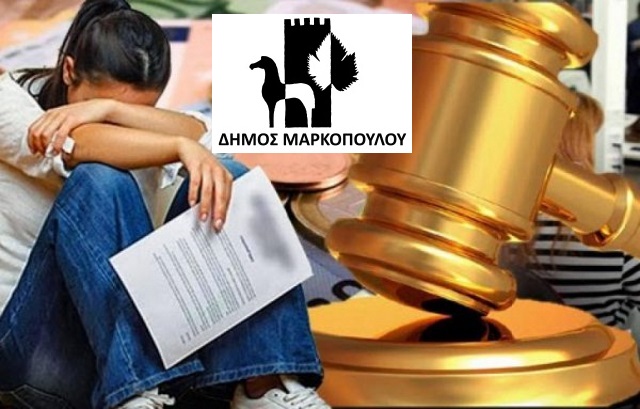 Εταιρεία για την αγορά υπό κατάσχεση σπιτιών και την απόδοσή τους στους πολίτες που κινδυνεύουν να τα χάσουν, από τον Δήμο Μαρκοπούλου!  