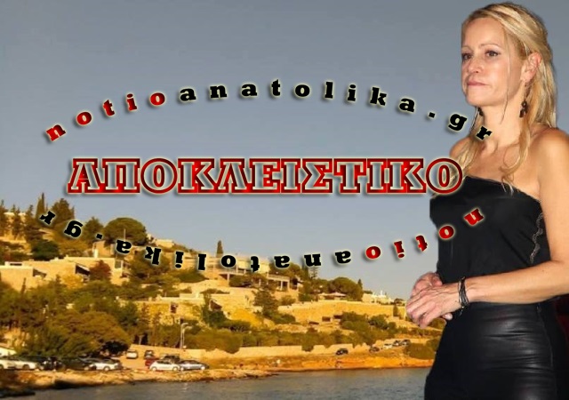 Ένα μικρό θησαυρό «σήκωσαν» από το σπίτι της κόρης της Λάσκαρη, στο Πόρτο Ράφτη!