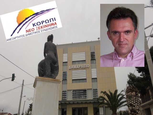 «Κορωπί – Νέο Ξεκίνημα»: Επίθεση κατά του δημοτικού συμβούλου της ΠΠΚ Δ. Κερασιώτη, με άρωμα από αντιπαραθέσεις του παρελθόντος! 