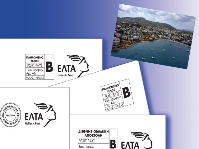 Ποιές περιοχές αλλάζουν ταχυδρομικό κώδικα στο Πόρτο Ράφτη! 