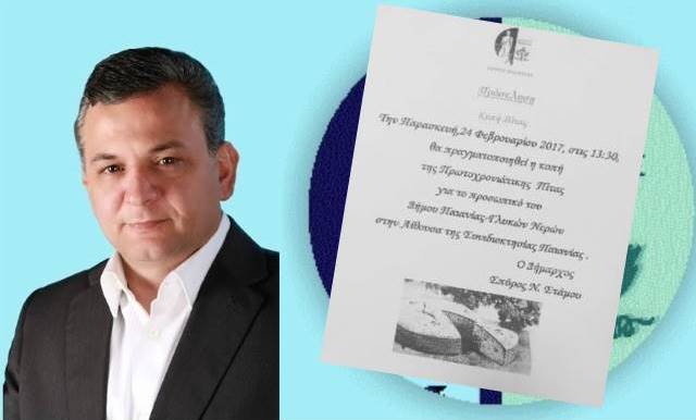 Πίτα για τους εργαζόμενούς του κόβει ο Δήμος Παιανίας – Γλυκών Νερών!