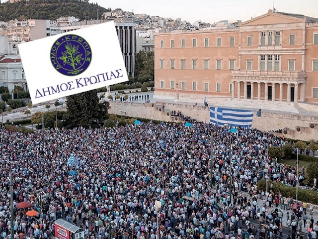 Η «έξυπνη» κίνηση της δημοτικής αρχής Κρωπίας, ενόψει του συλλαλητηρίου για τη Μακεδονία, για να αποφύγει τριβές με τον τοπικό ΣΥΡΙΖΑ