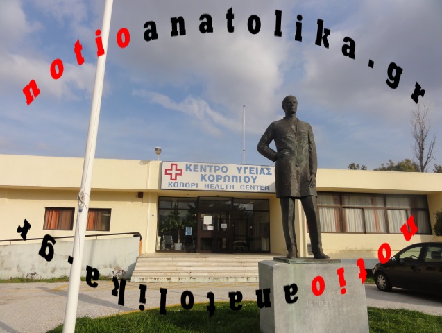 Ρομά από το Κούπι προπηλάκισαν γιατρό του Κέντρου Υγείας Κορωπίου επειδή θεώρησαν ότι δεν φρόντισε σωστά μεθυσμένο ομόφυλό τους!