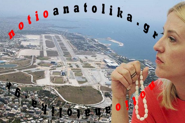 Η... τζάμπα μαγκιά της παράταξης Δούρου με την καταψήφιση της ΜΠΕ για το Ελληνικό στο περιφερειακό συμβούλιο!