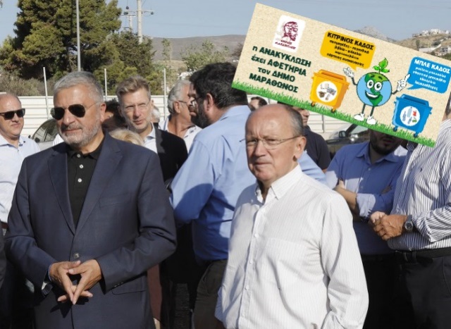 Ανακύκλωση στον Δήμο Μαραθώνα: Στο πνεύμα των προθέσεων Πατούλη η δημοτική αρχή Τσίρκα!