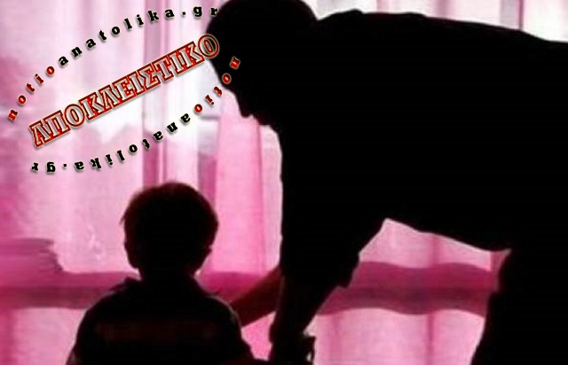 Π. Φώκαια: Συγκλονιστική υπόθεση ασέλγειας «πατέρα» σε βάρος του οκτάχρονου φυσικού παιδιού του!