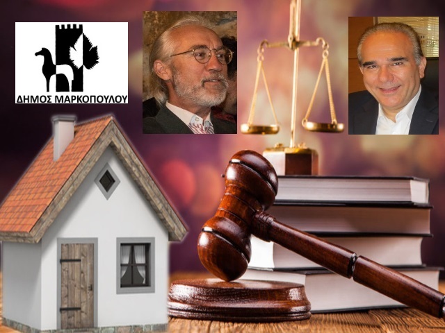Στο Μαρκόπουλο το πρώτο ουσιαστικό βήμα για να μην χάσουν οι οικονομικά αδύνατοι πολίτες την πρώτη κατοικία τους!