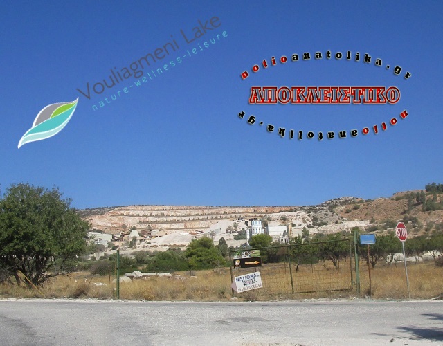 Έντονη αντίδραση της διοίκησης της Λίμνης Βουλιαγμένης στις μεθοδεύσεις Δούρου για μετατροπή των λατομείων Κορωπίου σε χωματερές! 