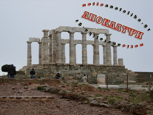 Σούνιο: Εισβολή τουριστών στον ναό του Ποσειδώνα, ενώ ήταν κλειστός, από... τρύπα στον φράχτη!