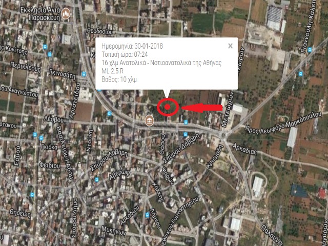 Ασθενής σεισμική δόνηση με επίκεντρο μέσα στο Κορωπί!