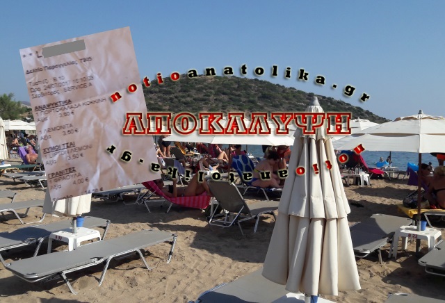 Ένας "έξυπνος" τρόπος φοροδιαφυγής από μεγάλο beach bar σε γνωστή παραλία του Σαρωνικού!