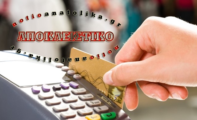 Έβαλε στο χέρι πλήθος επιχειρηματιών εστίασης με απάτη μέσω pos σε Λαγονήσι και Πόρτο Ράφτη! 