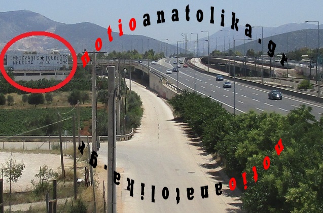 Αυτή είναι η τελευταία εικόνα των τουριστών που φεύγουν από την Ελλάδα για να τη μεταφέρουν στον κόσμο όλο! (Φωτός) 