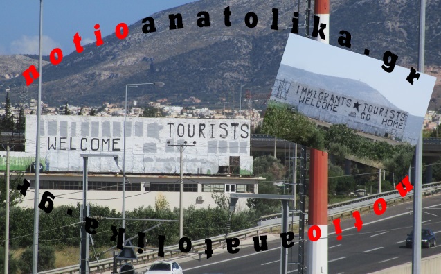 Σβήστηκε το απαράδεκτο σύνθημα στην Αττική Οδό με πρωτοβουλία του Δήμου Κρωπίας! (Φωτός)