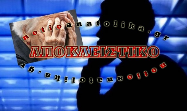 “Χτύπησαν” και στο Κίτσι οι εκβιαστές του τηλεφώνου!