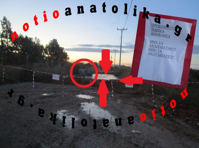 3 τόνοι επικίνδυνων (;) χημικών αποβλήτων σε παράδρομο της Αττικής Οδού στον Δήμο Παιανίας! (Βίντεο, Φωτός και Χάρτης)