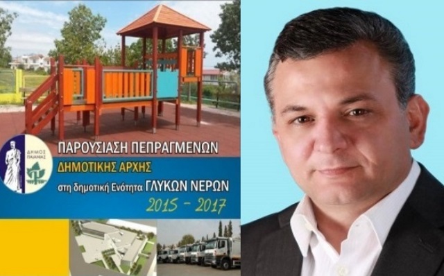 Γλυκά Νερά: Ο δήμαρχος Σπ. Στάμου μιλά για όλα όσα ενδιαφέρουν πραγματικά τους πολίτες! 
