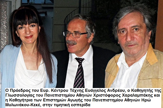 Με αρώματα Βυζαντίου τα ποιητικά βραβεία του Ευρωπαϊκού Κέντρου Τέχνης στην Παιανία! (Φωτός)
