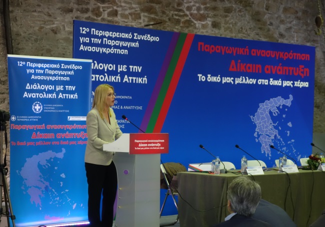 Σφοδρή επίθεση Δούρου κατά των αυτοδιοικητικών α' βαθμού, με το «καλημέρα» του Αναπτυξιακού Συνεδρίου! 