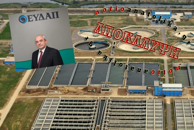 Εν κρυπτώ οι ενέργειες της ΕΥΔΑΠ: Προ των πυλών η έγκριση περιβαλλοντικών επιπτώσεων για το ΚΕΛ Καλυβίων! 