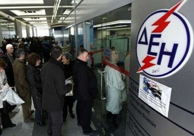 Ξεκίνησε η κατάθεση αιτήσεων για πάγωμα οφειλών ως 500 ευρώ προς τη ΔΕΗ