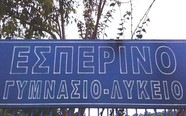 Tάξη Α' Λυκείου δημιουργείται για πρώτη φορά στο Εσπερινό Σχολείο Λαυρίου! 