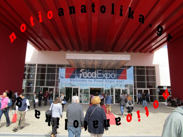 FoodExpo 2017: Στην πρώτη γραμμή της ανάπτυξης της οικονομίας των Μεσογείων τα εκλεκτά προϊόντα της περιοχής! (Video+Fotos)