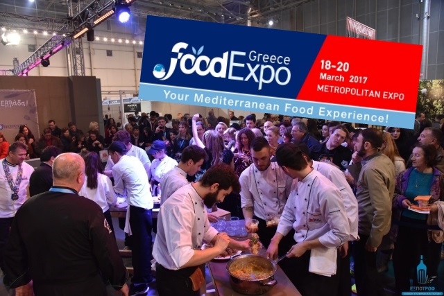 Μεγάλη ώρα για τα μεσογείτικα προϊόντα η FoodExpo2017!