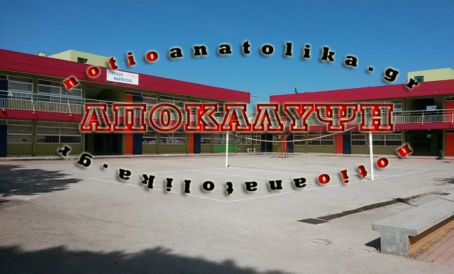 Περίεργη απόφαση ατιμωρησίας για τον “πρωταγωνιστή” μαθητή του σοβαρότατου περιστατικού bullying στο Γυμνάσιο Μαραθώνα!