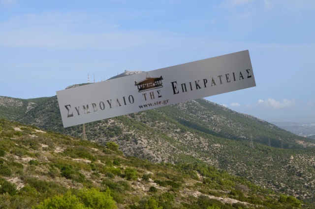 Πιο κοντά στην ακύρωση, από το ΣτΕ, του Π.Δ. για τον Υμηττό!