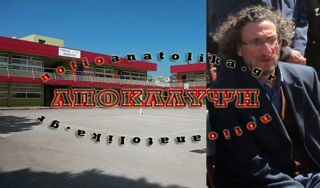 “Αδειάζει” τον σύλλογο διδασκόντων του Γυμνασίου Μαραθώνα για το περιστατικό bullying, ο  διευθυντής δευτεροβάθμιας εκπαίδευσης Αν. Αττικής!