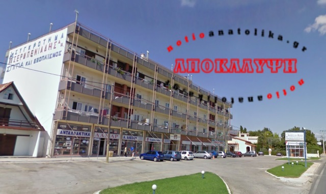 Οικογένειες προσφύγων στο “κτίριο Σερμπενιάδη” με ευθύνη της Ύπατης Αρμοστείας του ΟΗΕ και της ΜΚΟ “SolidarityNow”!