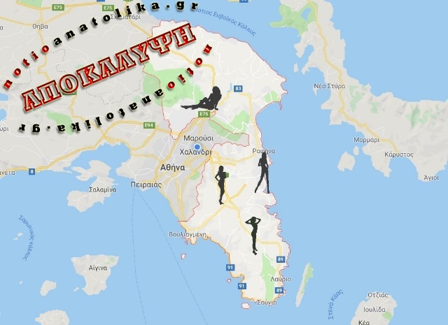Σε ποιές περιοχές της Ανατ. Αττικής είχε απλώσει τα πλοκάμια του το «ροζ» κύκλωμα που εξάρθρωσε η αστυνομία!