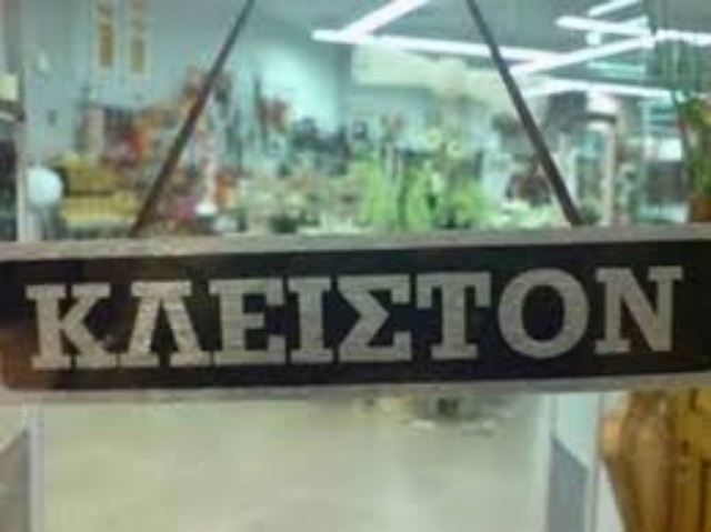 Κορωνοϊός: Ποιά καταστήματα μένουν ανοικτά - Τί θα γίνει με τα σούπερ μάρκετ (Λίστα)