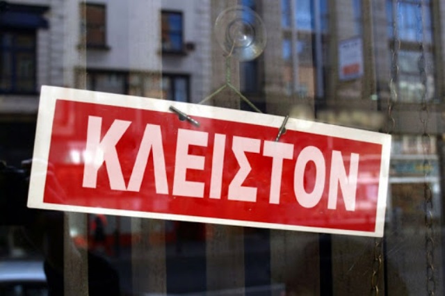 Δεν κλείνουν μόνον καφετέριες και εμπορικά κέντρα – Διαβάστε όλες τις επιχειρήσεις που αναστέλλουν τη λειτουργία τους λόγω κορωνοϊού!