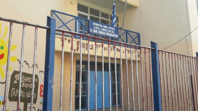 Στήριξη από δήμο και ειδικούς στα παιδιά που βρέθηκαν μπροστά στον φόνο στο 2ο Δημοτικό Γλ. Νερών! (Τί συστήνει ψυχοπαιδαγωγός) (Βίντεο)