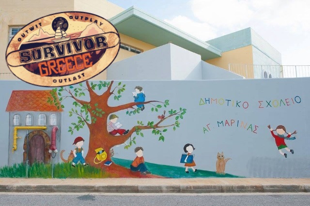 Σύλλογος Γονέων του Δημ. Σχολείου Αγίας Μαρίνας Κορωπίου: Κάποιοι γονείς κόλλησαν στο όνομα της δραστηριότητας!