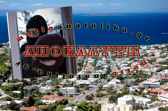 Σε ποιους δρόμους της Σαρωνίδας είχε “ανοίξει” σπίτια η συμμορία Αλβανών που εξάρθρωσε η ΕΛ.ΑΣ. 