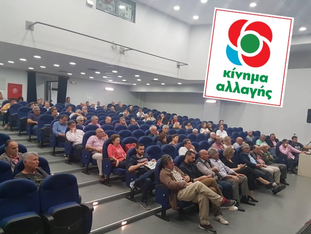 Κίνημα Αλλαγής στα... χνάρια του ΠΑΣΟΚ και στην ανατολική Αττική!