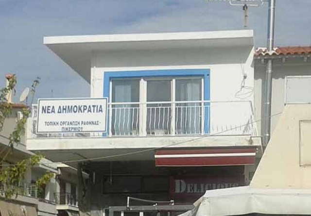 Περίεργη μεθόδευση σε βάρος της ΔΗΜΤΟ Ραφήνας – Πικερμίου της Νέας Δημοκρατίας!