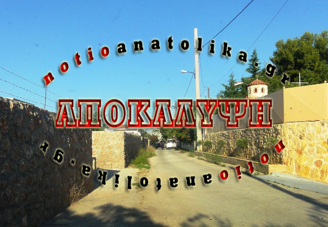 Αυτό είναι το κρησφύγετο των ληστών του Διστόμου στην Ανάβυσσο (ΦΩΤΟΣ)