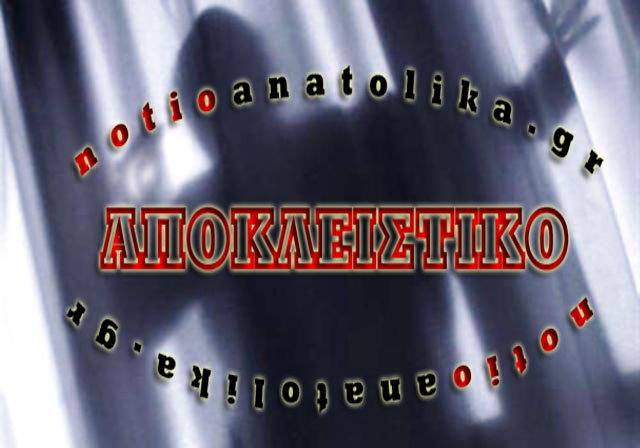 Τρόμος για ζευγάρι στην Αρτέμιδα!